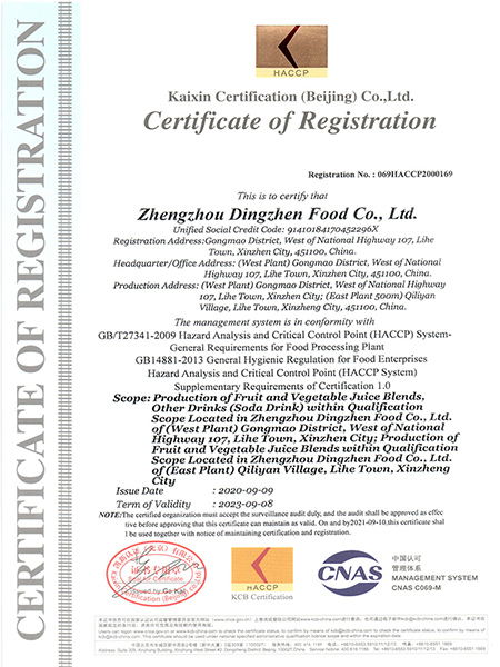 HACCP體系認證證書（英文版）