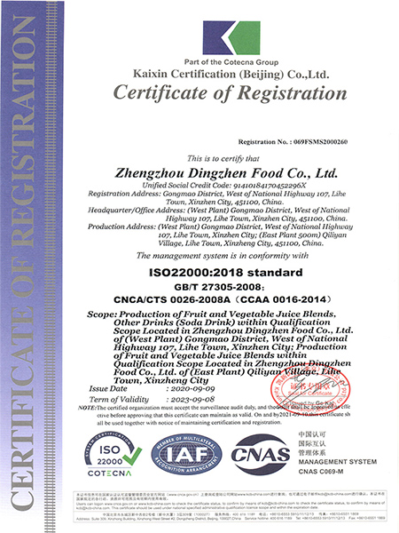 食品安全管理體系認證證書（英文版）